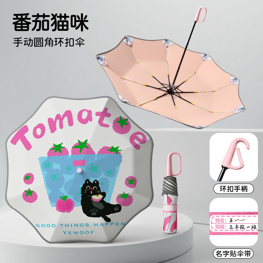 Ring buckle children's umbrella for primary school students to go to school Boys and girls folding sun umbrella cartoon pattern easy to carry