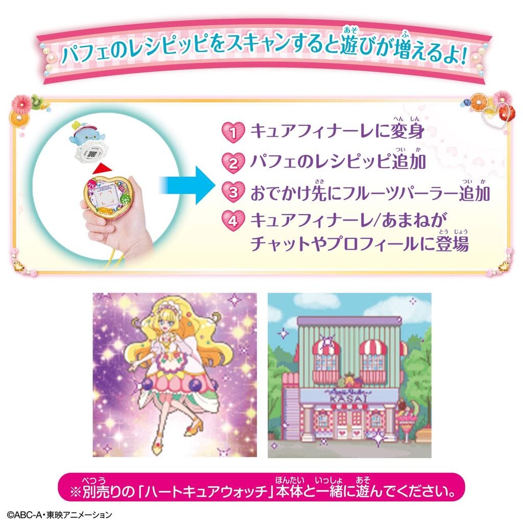 Delicious Party PreCure Heart Fruit Pendant Cover Set