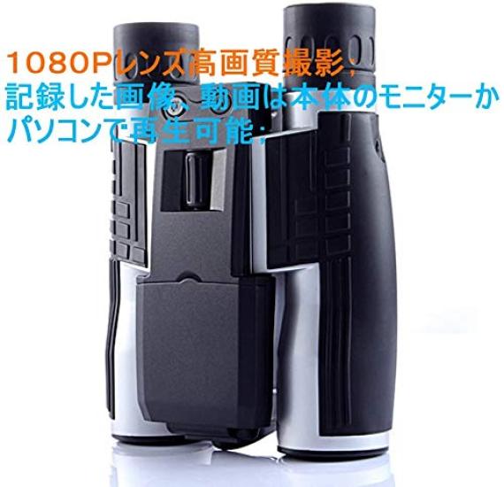 1080P Binocular Camera, Binocular Video Camera, Recording, 12x High Magnification, Full HD Digital Camera Telescope with 2" LCD Screen