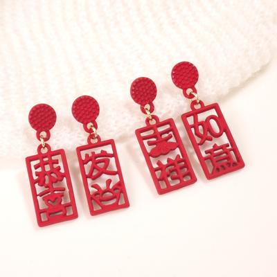 Ohrringe im chinesischen Stil mit Neujahrsglückswünschen, Mode, Persönlichkeit, 2422, trendige Lackohrringe, Ohrringe für Damen