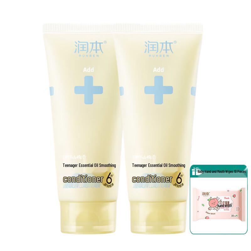 RUNBEN Teen Essential Oil Softening Conditioner Set