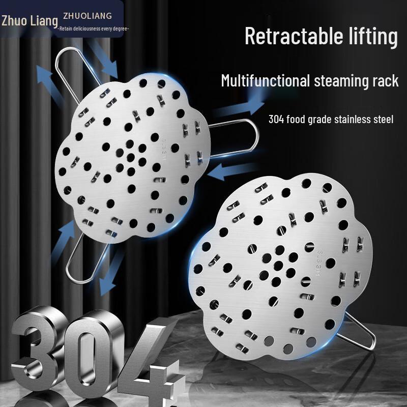 Zhuoliang 304 Stainless Steel Telescopic Steaming Rack
