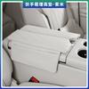 For VOYAH Dream 2025-2026 Central Control Armrest Box Height Pad Thickened Cortex Car Interior Modified Accessories