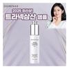 First Launch (Single Item) Hyper Phytoning Ampoule 30ml