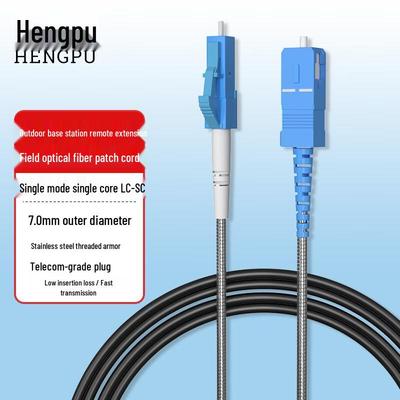 Hengpu Telecom-Grade Armored Outdoor Fiber Optic Patch Cable