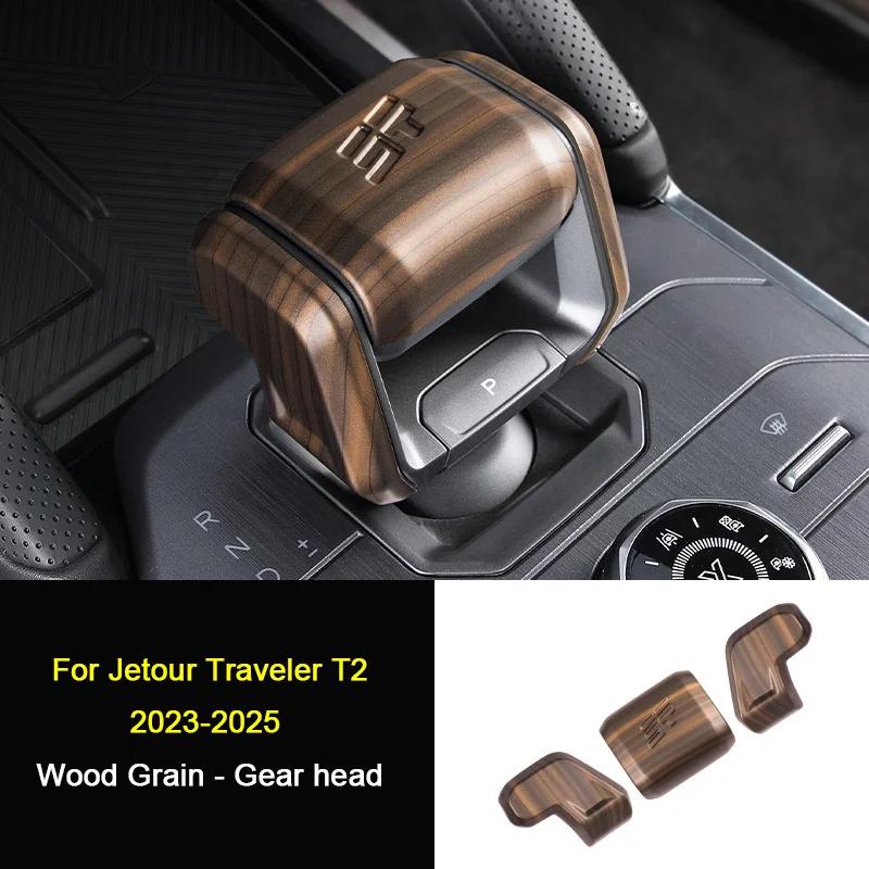 For Chery Jetour Traveler T2 DCT XWD 2023 2024 2025 Car Gear Shift Knob Trim Cover Gears Shell Gear Head Auto Accessories