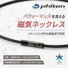 Phiten RAKUWA Magnetic Necklace EXTREME Tribal 50cm Metax Magnetic Necklace