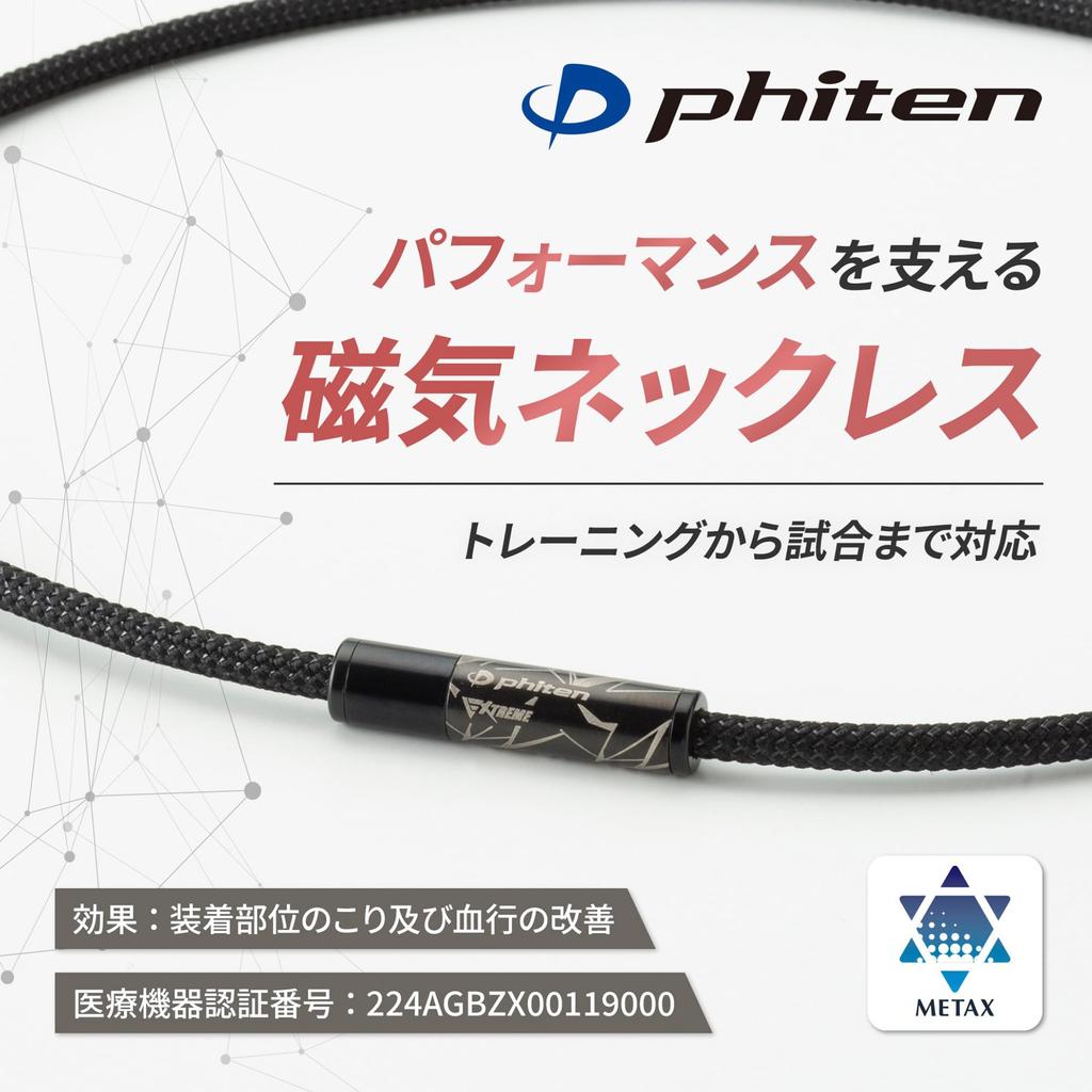 Phiten RAKUWA Magnetic Necklace EXTREME Tribal 50cm Metax Magnetic Necklace