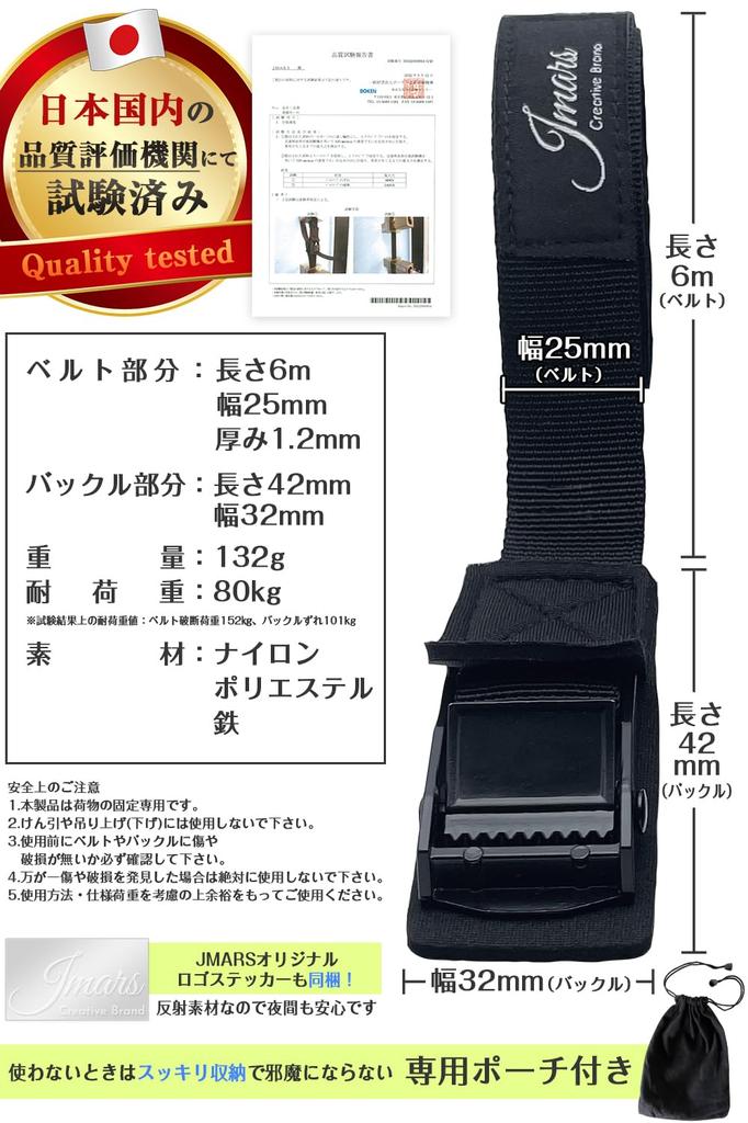 JMARS Cargo 3m and Tensile Strength Tested by a Japanese Evaluation Set of 2 Tie-Down Straps, 6m, "Scratch-Resistant Model," Institute, (6m, Red)