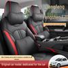 Universal Leather Seat Covers for Dongfeng Fengshen E70 - All-Season, Full Enclosure