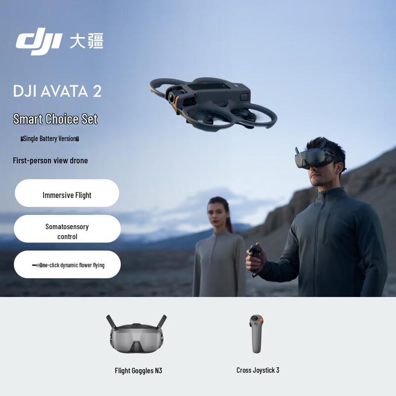DJI Avata 2 FPV Drone Combo (CN Version)