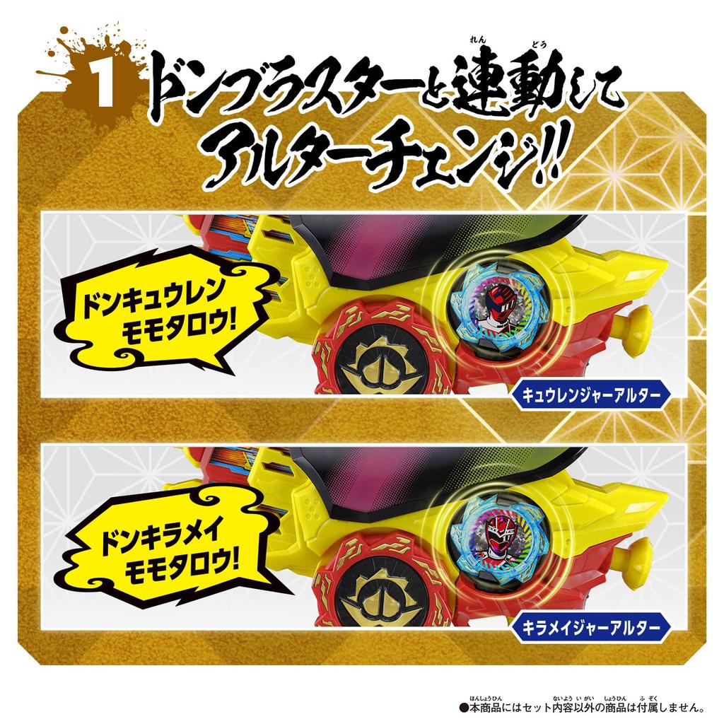 Avataro Sentai Donbrothers Gear Set 03 - Fantasy Creature Action Figures for Kids