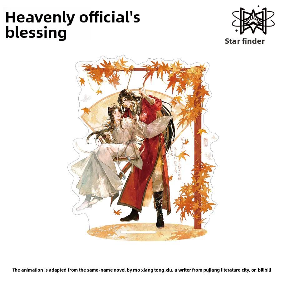 Mixing Society Tianguan Blessing, Butterfly Autumn Color Series Badge/Color Paper/Pendant, etc. Peripherals