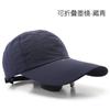 Hat solid color quick-drying foldable baseball cap outdoor sunscreen glasses integrated extended brim sunshade cap