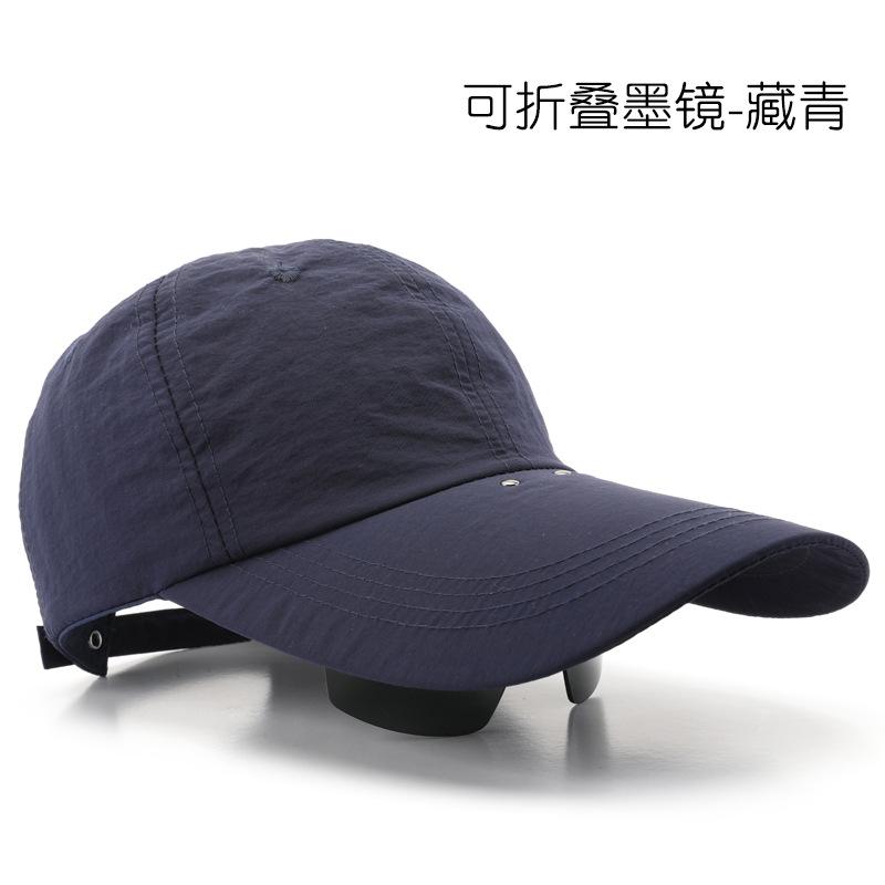 Hat solid color quick-drying foldable baseball cap outdoor sunscreen glasses integrated extended brim sunshade cap
