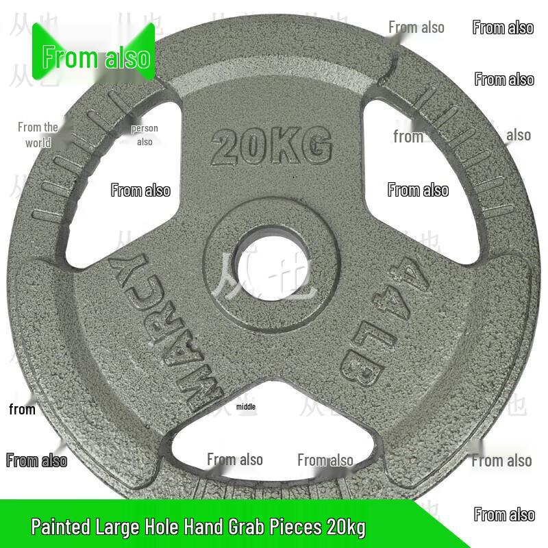 Congye Three-Hole Cast Iron Barbell Weight Plate