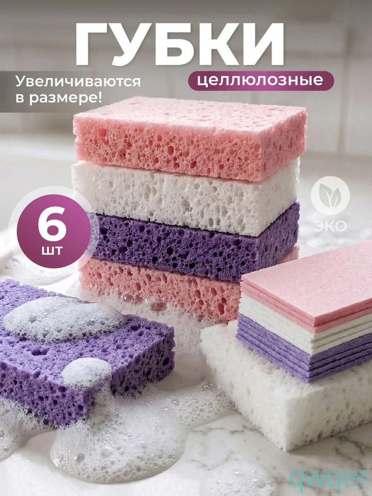 Komprimierte Zellulose-Schwammquadrate - Hochsaugfähige Holzpulpe-Reinigungspads für Küche und Bad