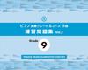 Piano Performance Grade 9 Practice Problems, Course B, Volume 2