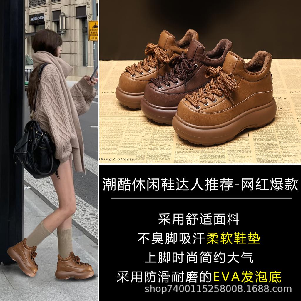 HS66082B Thick-soled Inner Height Increase and Velvet Fashion Versatile Women's 2026 Autumn and Winter New Casual Shoes