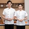 Catering-Küche Kochjacke Elastisch Schnelltrocknend Kochuniform Atmungsaktives Netz Overalls Lebensmittelkleidung Bäckerei Café Arbeitshemd
