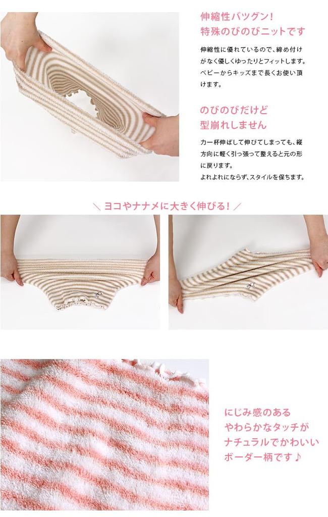 Hiorie Belly Stretchy Pile Made In Sax Kids' Warmer, & Gauze, Japan,