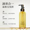 Jiamei Leqing Moisturizing Makeup Remover Oil