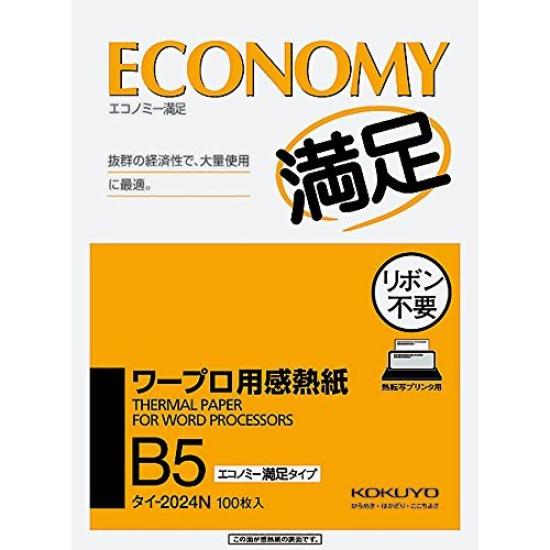 

KOKUYO Word Processor Thermal Paper Economy Satisfaction Type B5 100 Sheets Set of 3