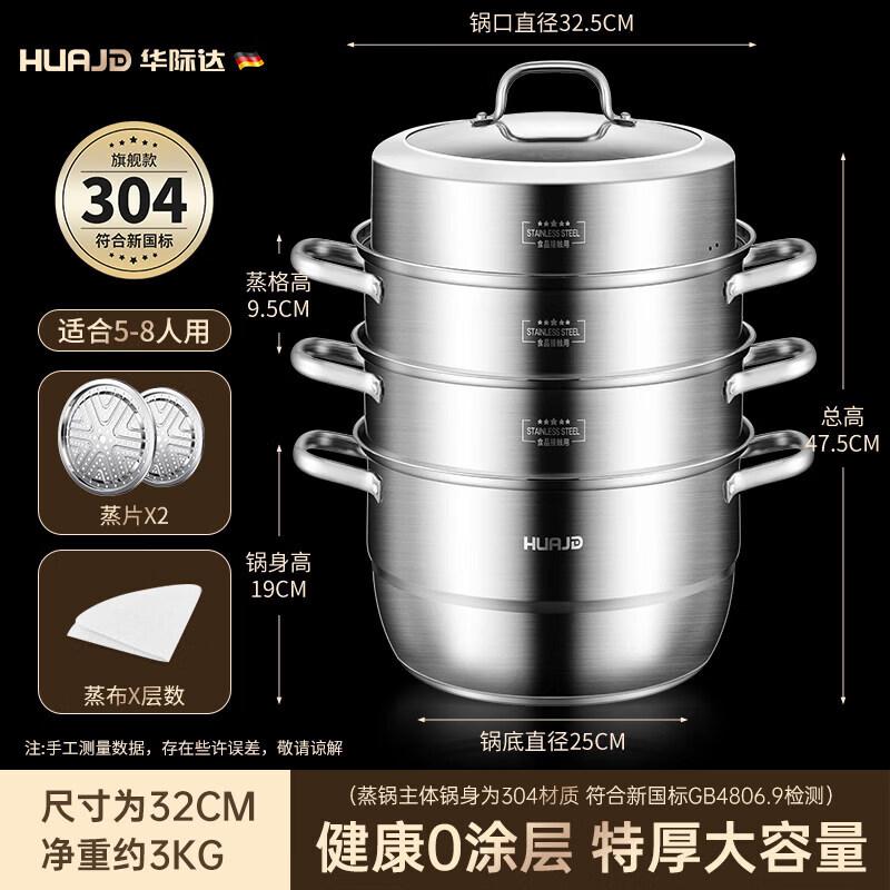 Qiewei 3-Layer 304 Stainless Steel Steamer Pot