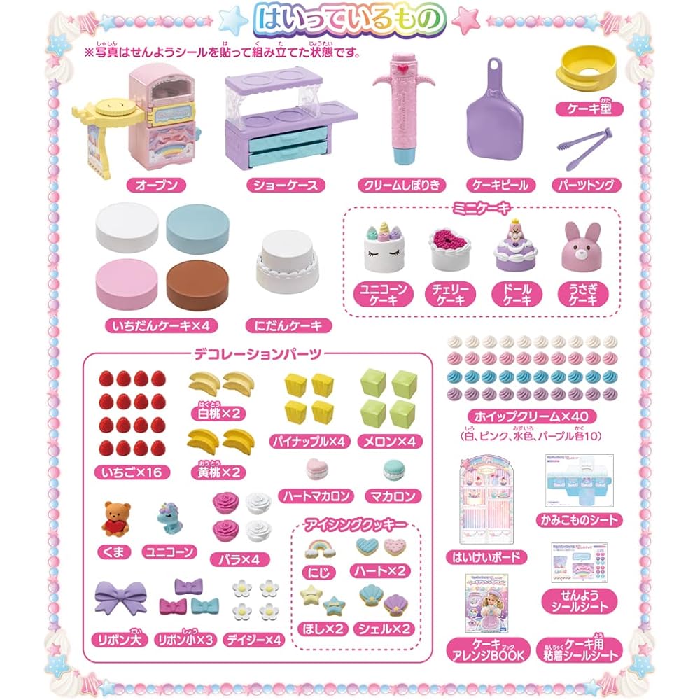 Takara Tomy Licca-chan Yume Deco Pastry Chef Dress-Up Toy for Kids 3 Years and Up