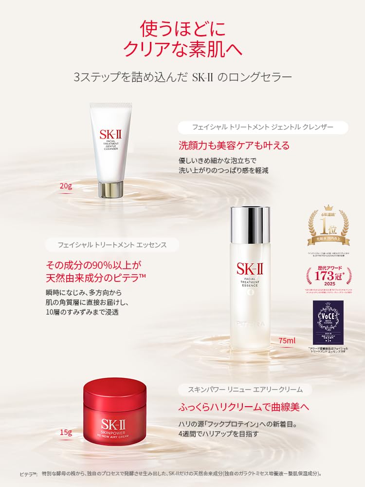 SK-II Official Store | Skincare Set | Pitera™ Youth Essential Set Renewal Edition (Lotion, Cleanser, Face Cream) with Box | Pore Care, Moisturizing, A
