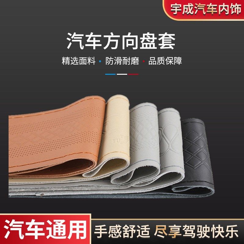 

Hand-Stitched Car Steering Wheel Cover, Universal for All Seasons, Non-Slip, Massage-Friendly, Sweat-Absorbent, Breathable Car Interior Handle Cover Black