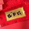 999 Pure Gold Year of the Horse Red Envelope Bag with Creative Mobile Phone Sticker
