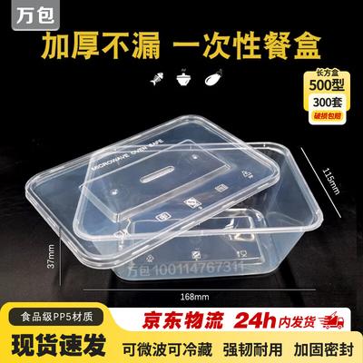 Disposable Rectangular Food Containers with Lids