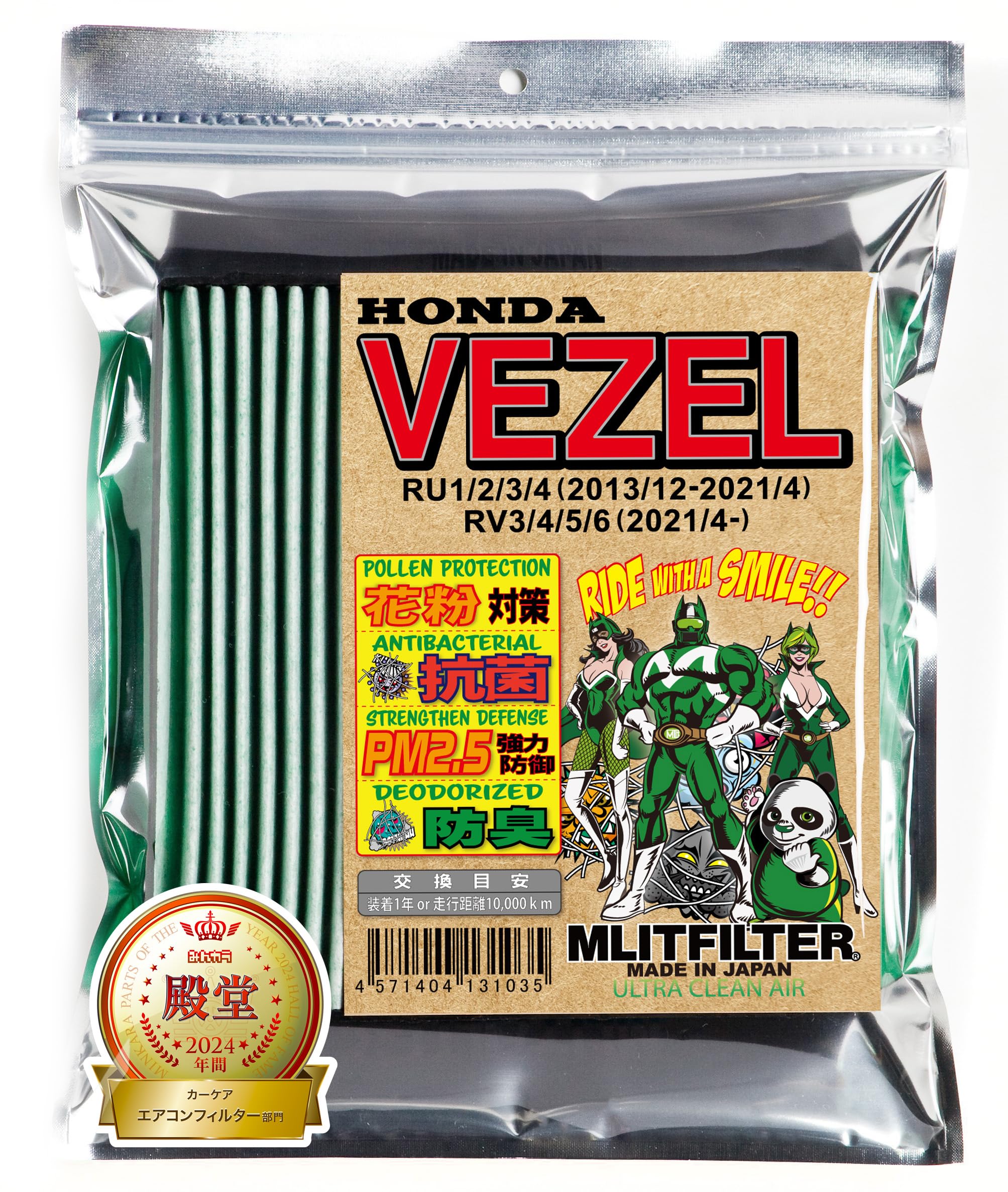 

Фильтр Emrit Honda Vezel Фильтр кондиционера Пыльца и (ВЕЗЕЛЬ) D-050_VEZEL Защита, Антибактериальный, Противогрибковый, Устойчивый к запахам зелёный