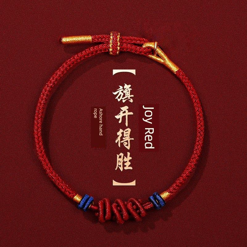 Hangzhou Lingyin Landed Carrying Strap Golden List Title Wenchang Knot Pass Every Exam Lucky Charm Chang Shu Qihui Bracelet Couple