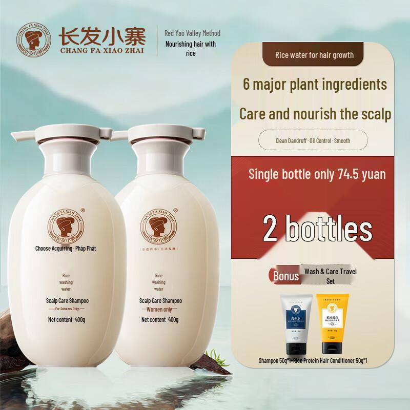 Changfa Xiaozhai Reiswasser Kopfhautpflege Shampoo