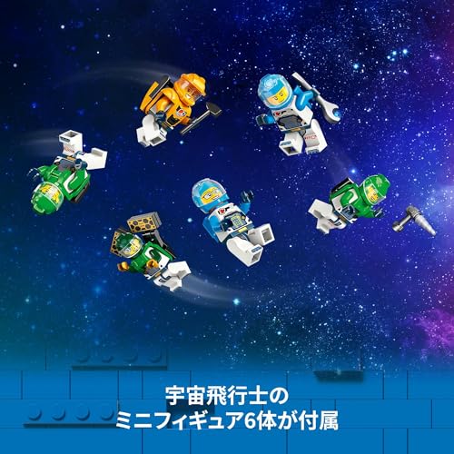 LEGO City Modular Space Station Toys Present Birthday Block Christmas Boys Girls Children 7 Years Old 8 Years Old 9 Years Old Elementary School
