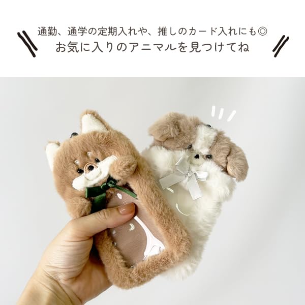 Tino Pass Fluffy Animal Plush Toy with for Commuting to School or IC Card Shiba Inu Design [Stream] Case, Reel, Carabiner, Keychain, Work, Case,