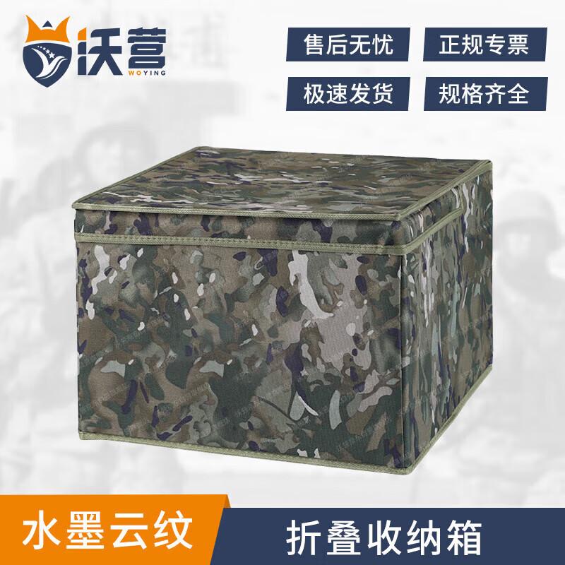 

Woying Camouflage Folding Storage Box