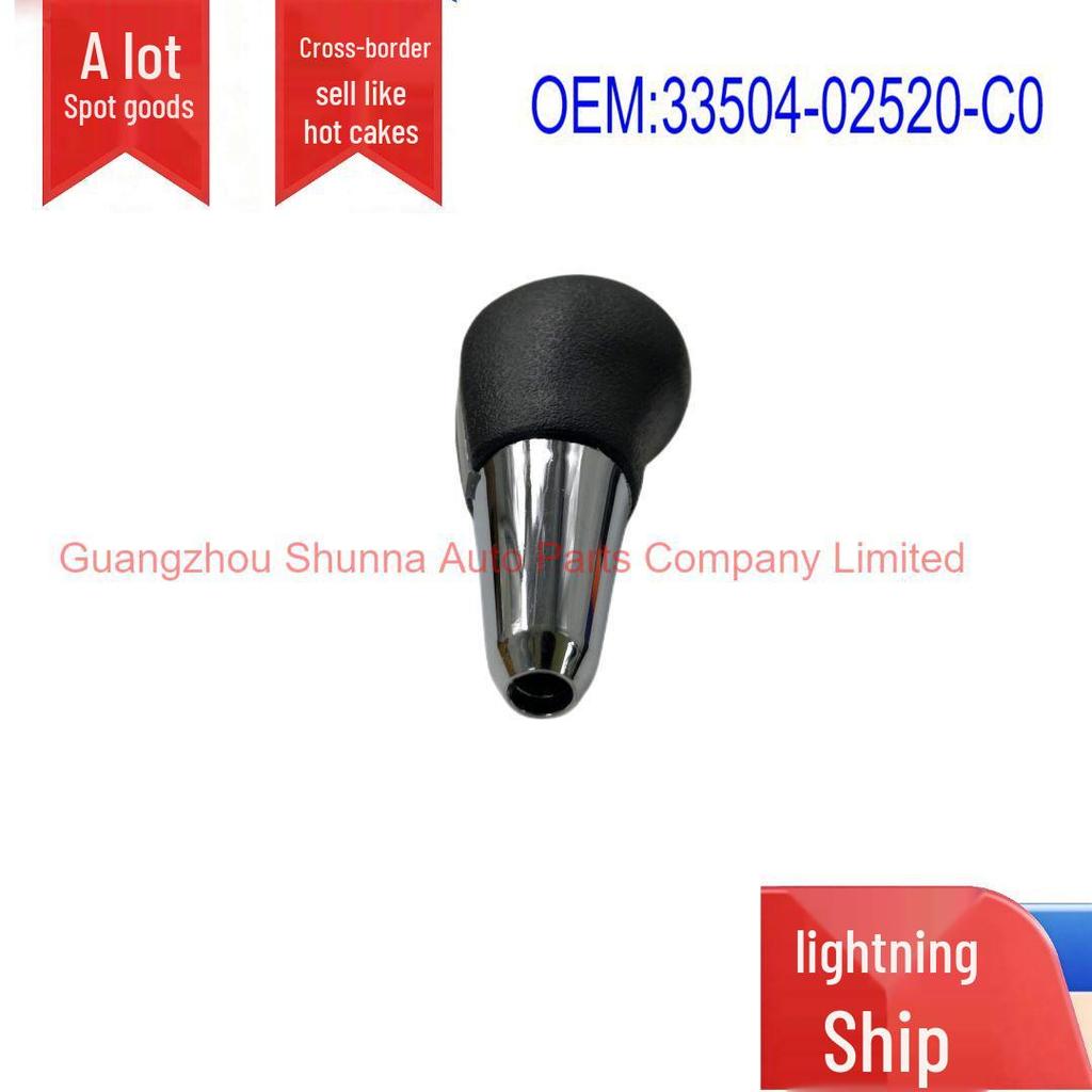 33504-02520-C0 Gear Shift Knob for Toyota Corolla 2017 (ZRE181)