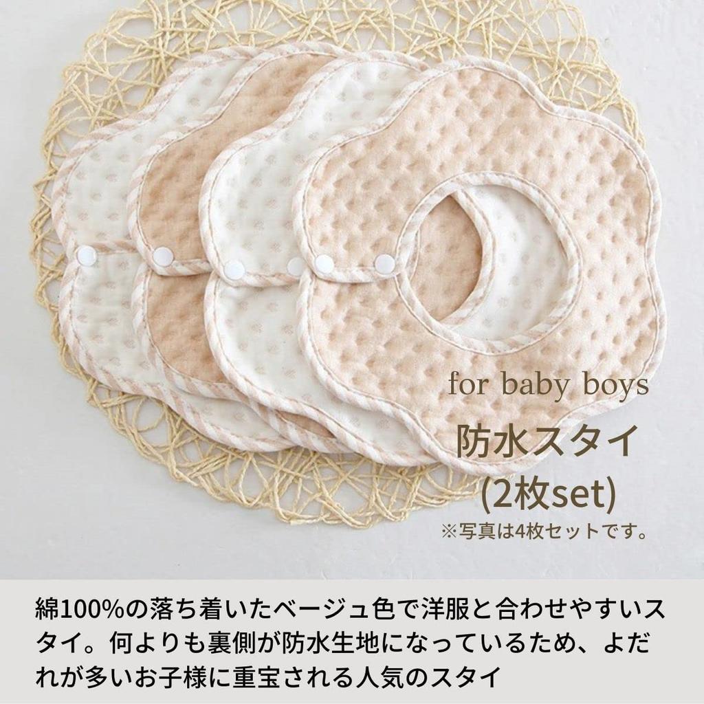 Baby shower gift for those who prefer simple Gift set including baby carrier gauze and boys. [For designs] bib, cover, blanket, sleeper.