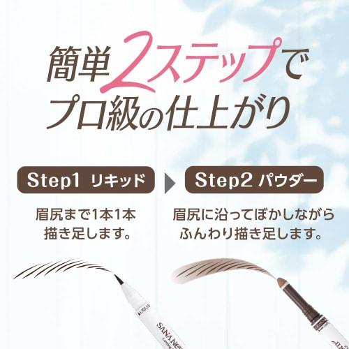Newborn Born Lasting W Brow EX N01 Grayish Brown Eyebrow 0.6g (x 1)