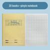Thickened Kraft Paper Pinyin Notebook for Kindergarten & Primary Students - A5, Big Field Writing, First Grade Special