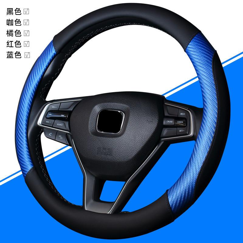 Universal Leather Car Steering Wheel Cover All Season Carbon Fiber Pattern Anti-Slip Protective Handle Gear Inner