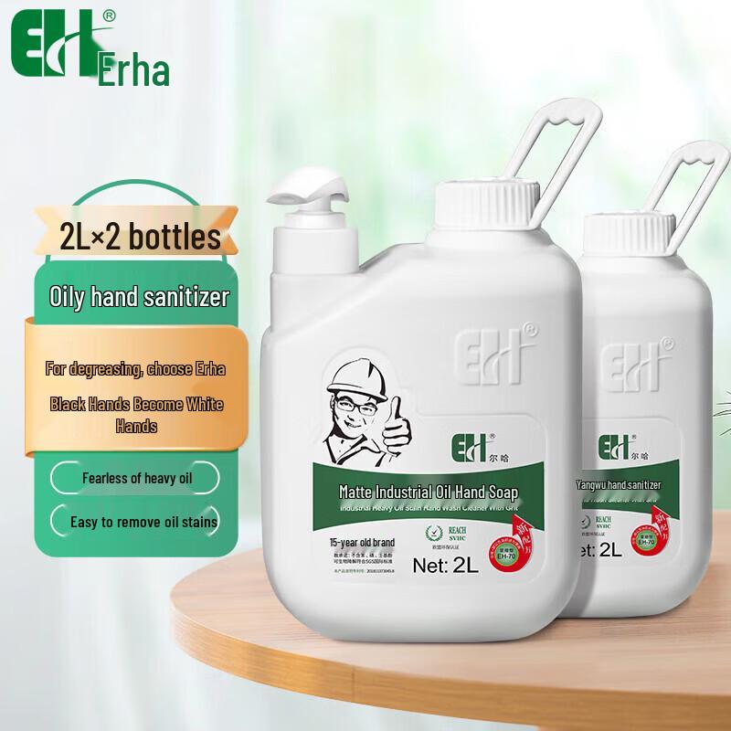 EH EH-70 Industrial Heavy Duty Hand Cleaner