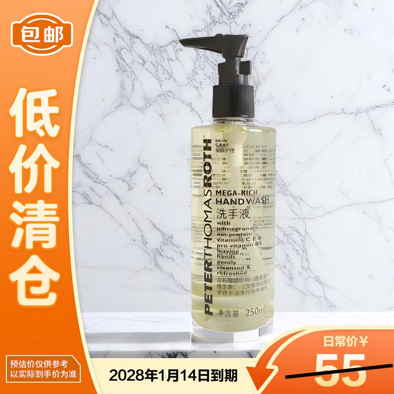 Peter Thomas Roth Hilton Collection Hand Wash