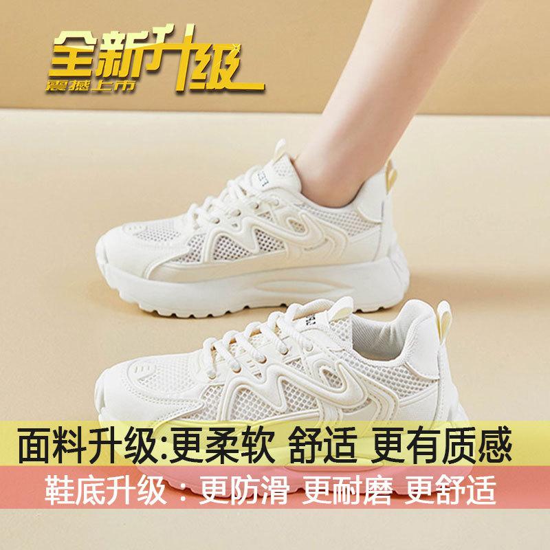 

Stepping on shit mesh sneakers women s 2025 autumn new versatile soft sole lightweight non-slip casual breathable dad shoes 35