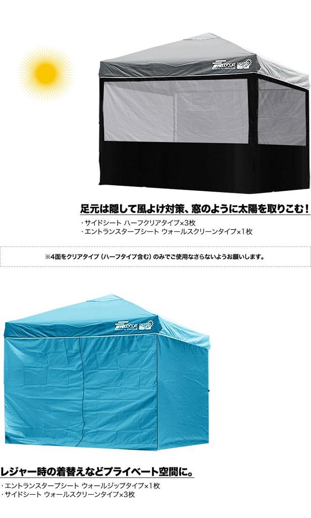 FIELDOOR Tarp Tent with Dedicated Side Sheet Entrance Steel and Aluminum 3.0x3.0m (Side Curtain) Type, (G03 Model) [All Mesh]