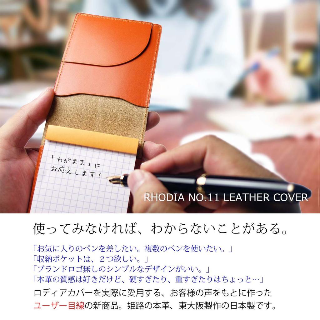 Rhodia No. 11 Leather Cover with One Notepad (Antique)