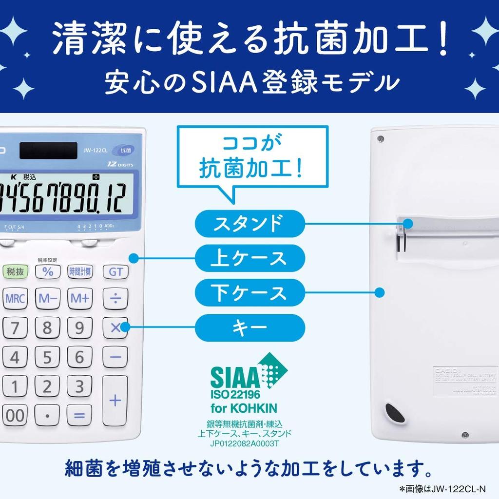 Casio Antibacterial Calculator Desk Type 12 Digits DW-122CL-N